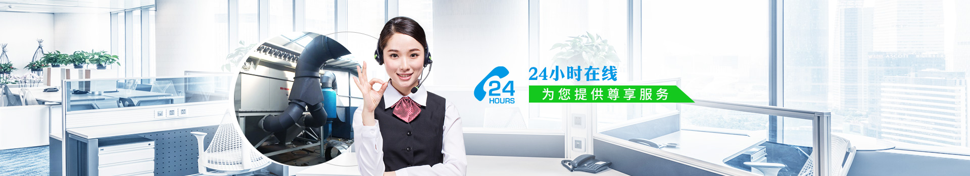 摩鑫-7*24小时在线，为您提供尊享服务