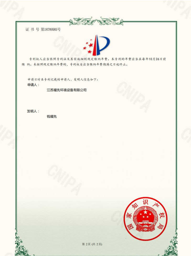 摩鑫知识产权专利证书15个全_35