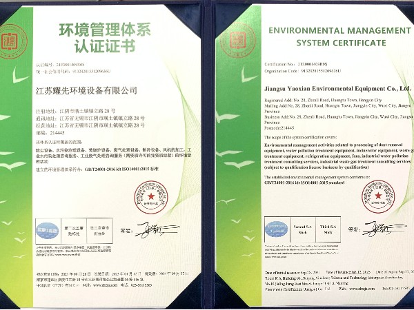 摩鑫-环境管理体系认证证书-