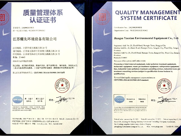摩鑫-质量管理体系认证证书